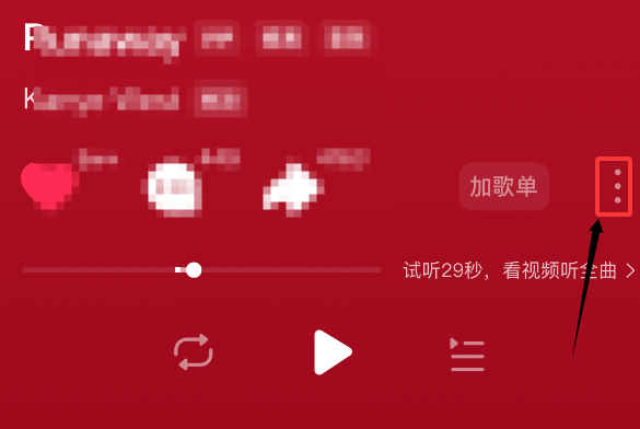 汽水音乐如何调整播放顺序