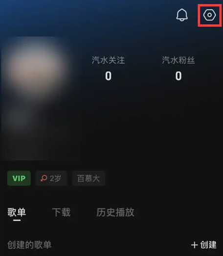 如何清理汽水音乐缓存