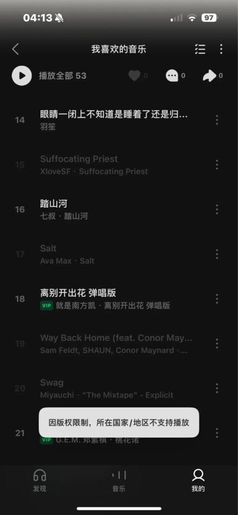 海外可以使用汽水音乐吗