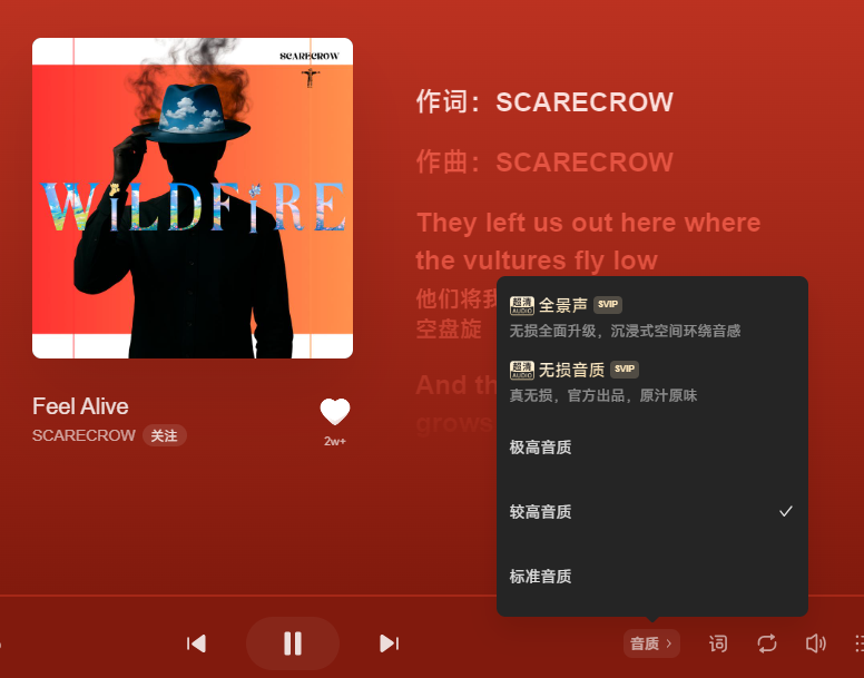 汽水音乐电脑版如何切换在线播放音质